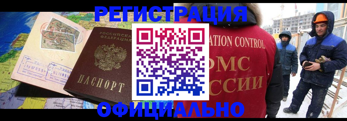 прописка гарантия в Ханты-Мансийске