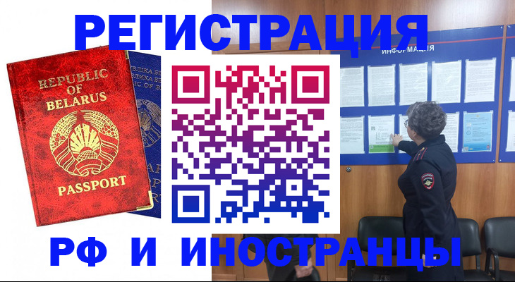 временная регистрация законно в Ханты-Мансийске