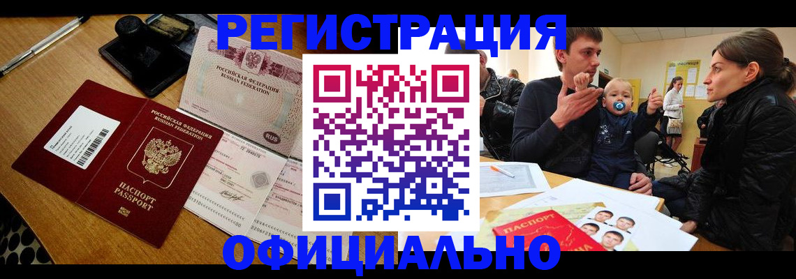 прописка поиск в Ханты-Мансийске