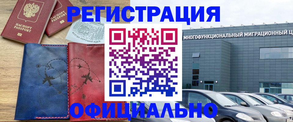 временная регистрация поиск в Ханты-Мансийске