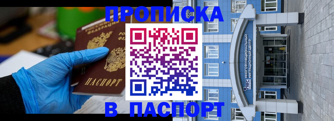 регистрация в Ханты-Мансийске
